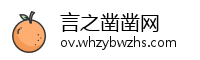 言之凿凿网